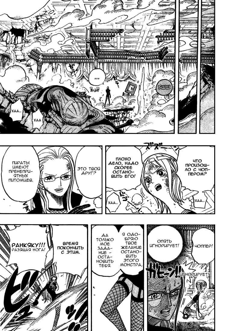 Страница 7 главы 411 манги Ван Пис / One Piece