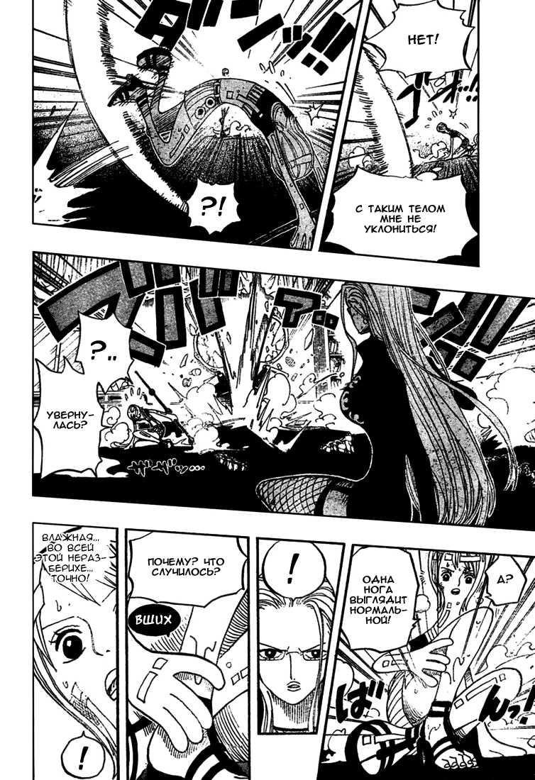 Страница 8 главы 411 манги Ван Пис / One Piece