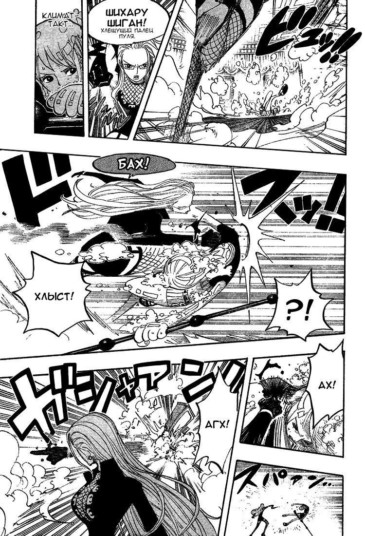 Страница 11 главы 411 манги Ван Пис / One Piece