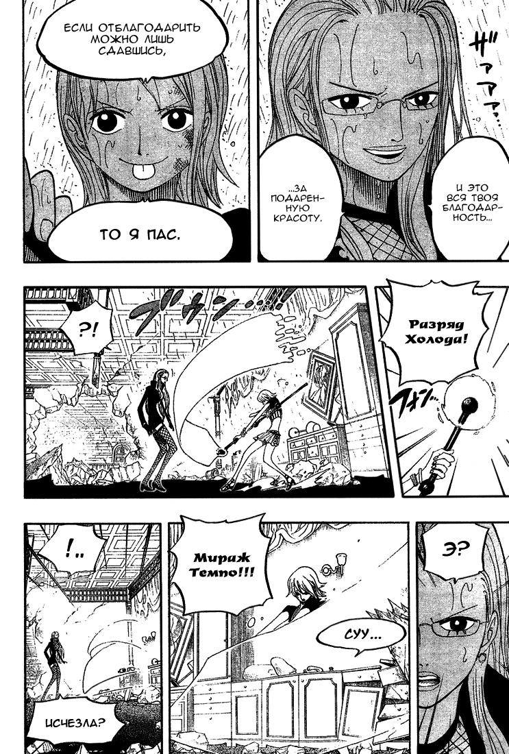 Страница 14 главы 411 манги Ван Пис / One Piece