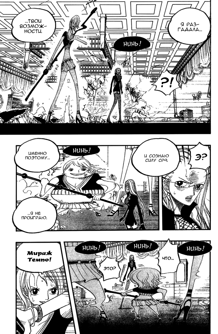 Страница 15 главы 411 манги Ван Пис / One Piece