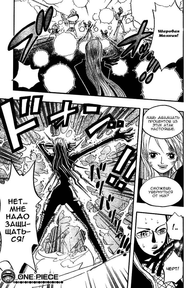 Страница 17 главы 411 манги Ван Пис / One Piece