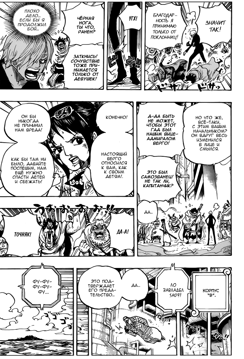 Страница 5 главы 682 манги Ван Пис / One Piece