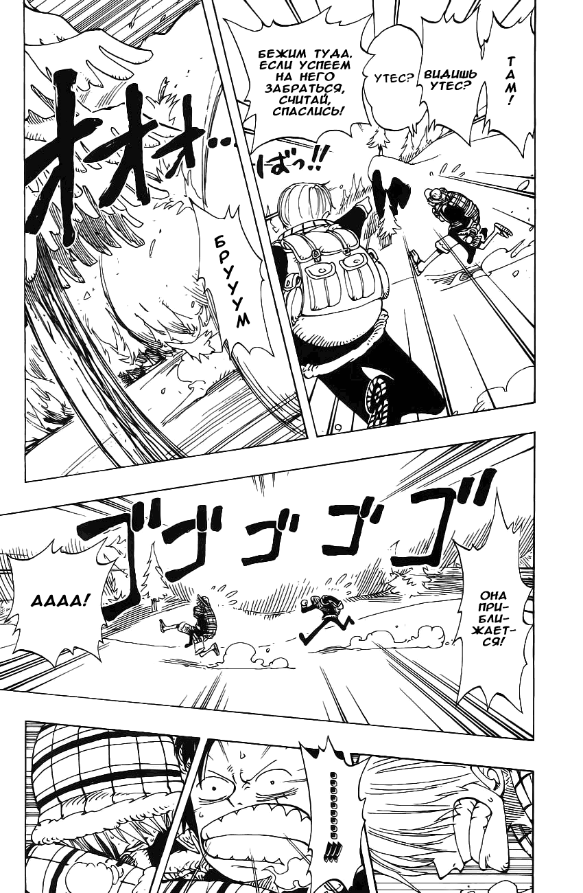 Страница 4 главы 137 манги Ван Пис / One Piece