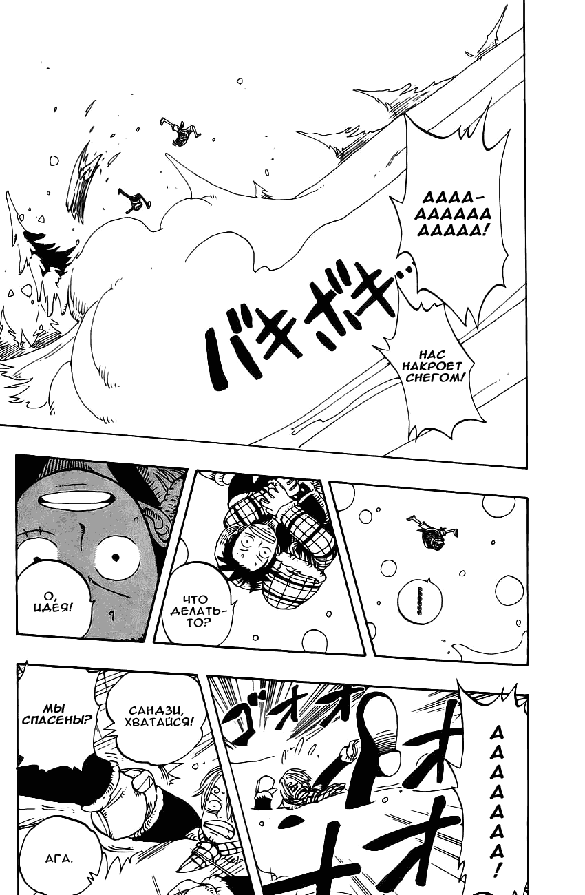 Страница 6 главы 137 манги Ван Пис / One Piece