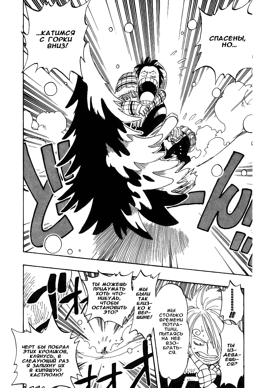 Страница 7 главы 137 манги Ван Пис / One Piece