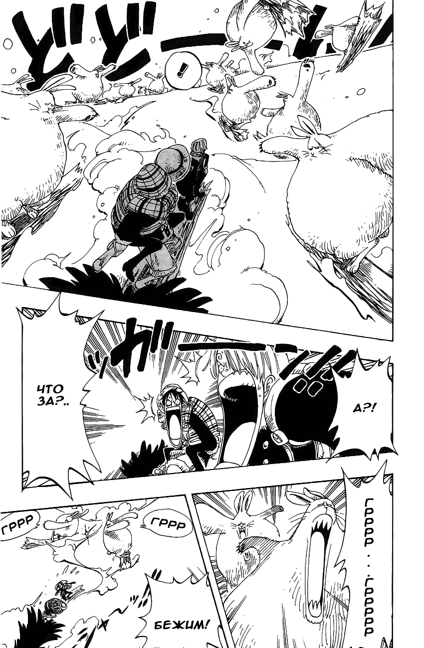 Страница 8 главы 137 манги Ван Пис / One Piece