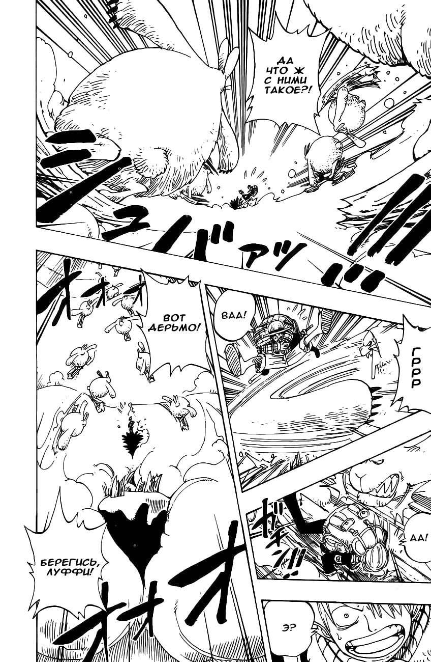 Страница 9 главы 137 манги Ван Пис / One Piece