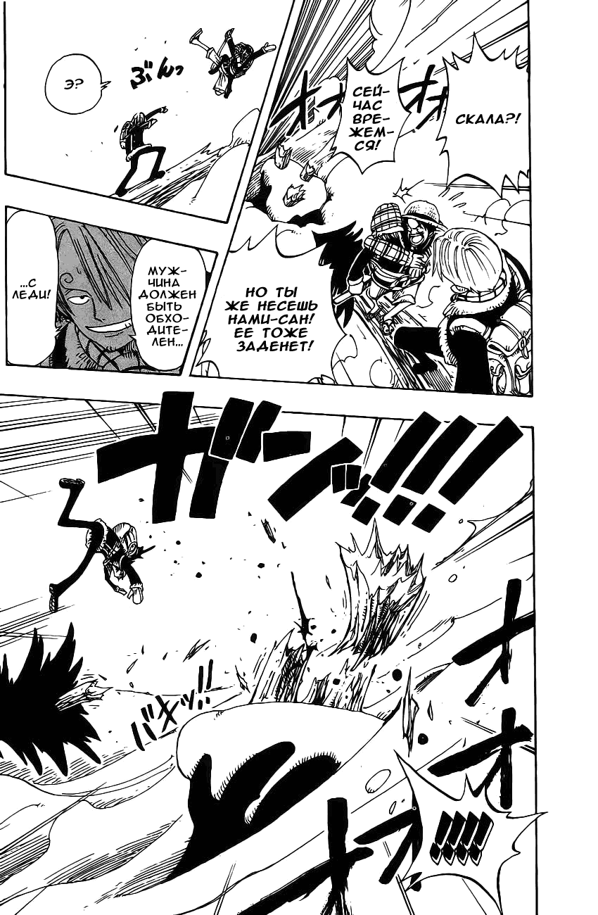 Страница 10 главы 137 манги Ван Пис / One Piece