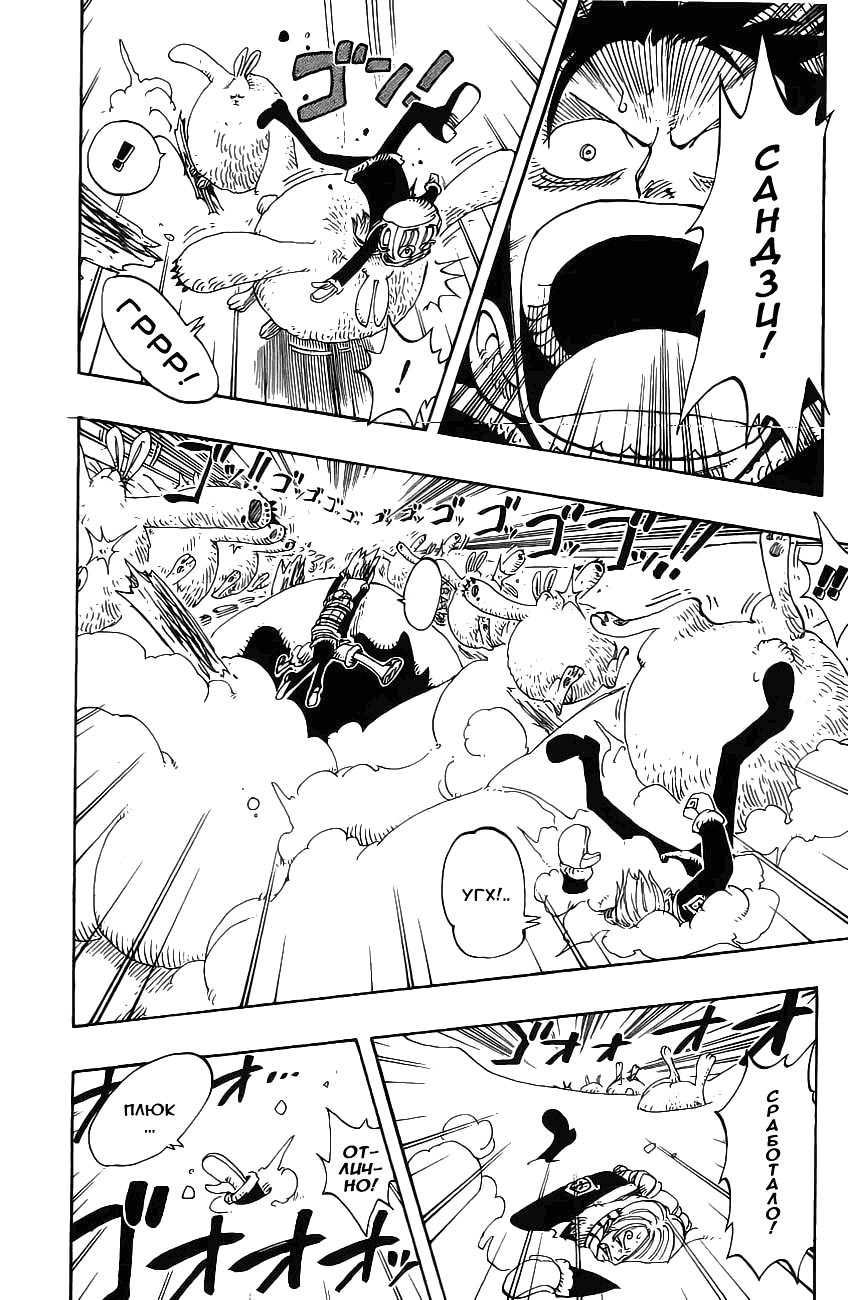 Страница 11 главы 137 манги Ван Пис / One Piece