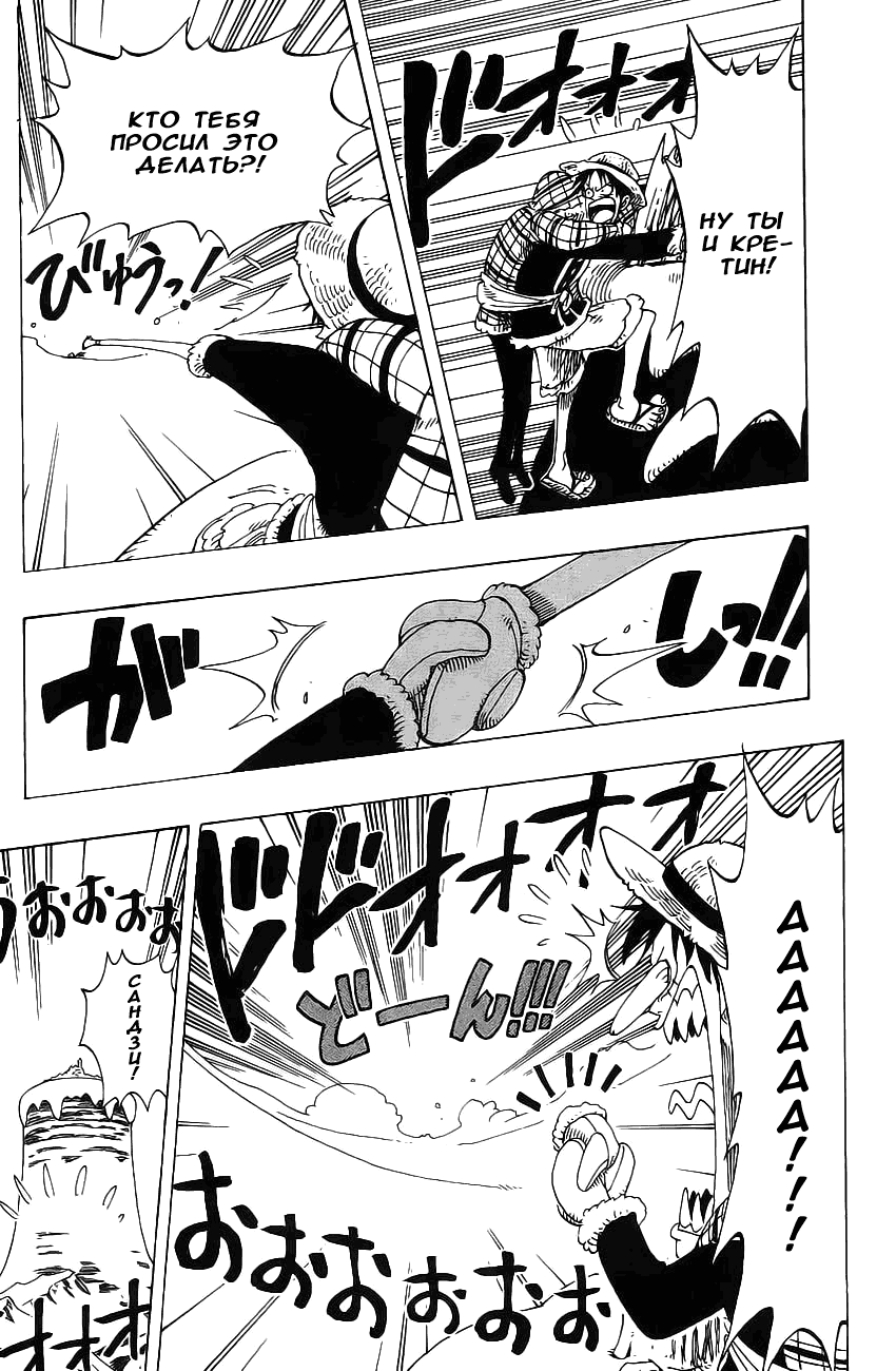 Страница 12 главы 137 манги Ван Пис / One Piece