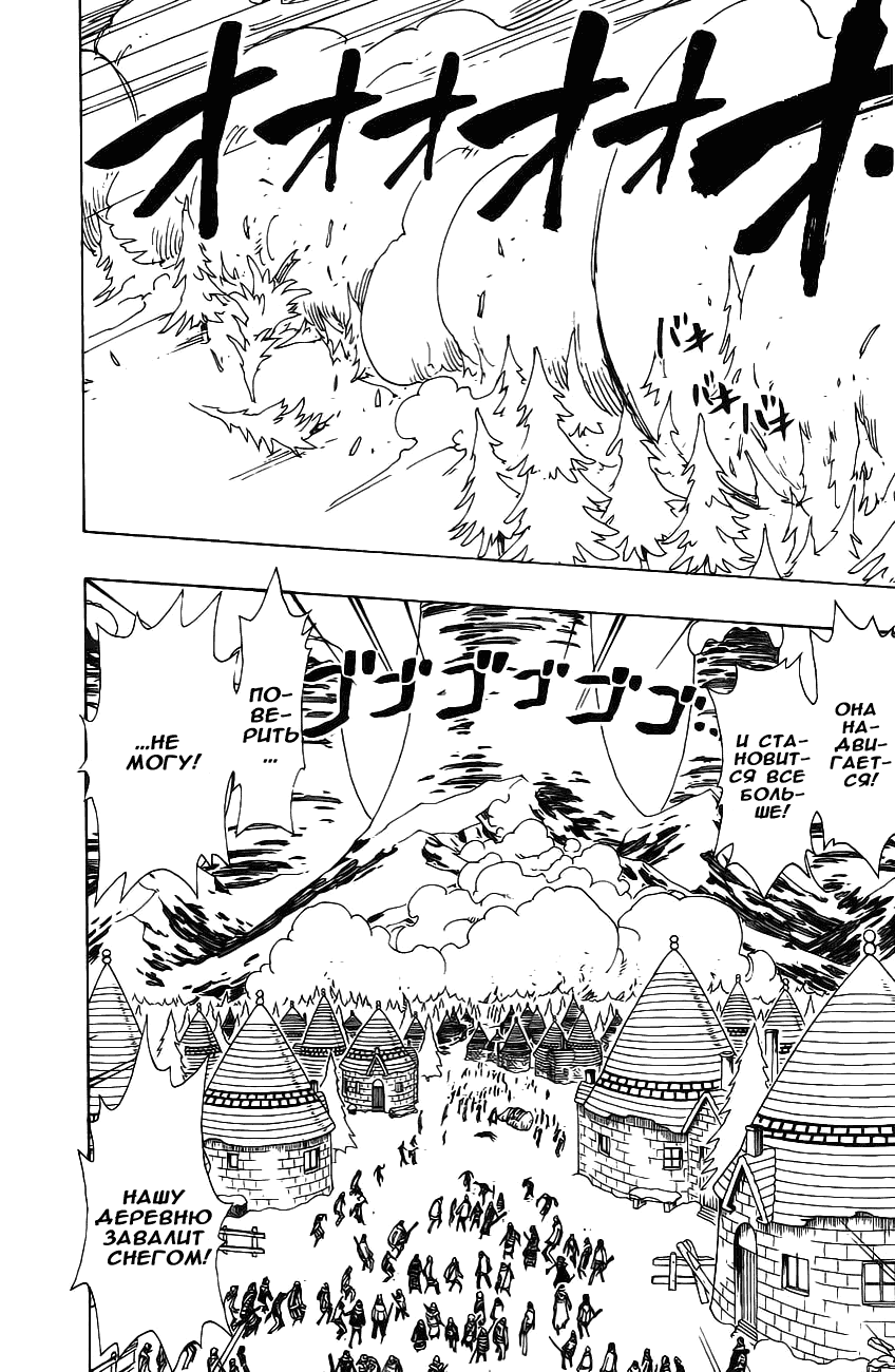 Страница 13 главы 137 манги Ван Пис / One Piece