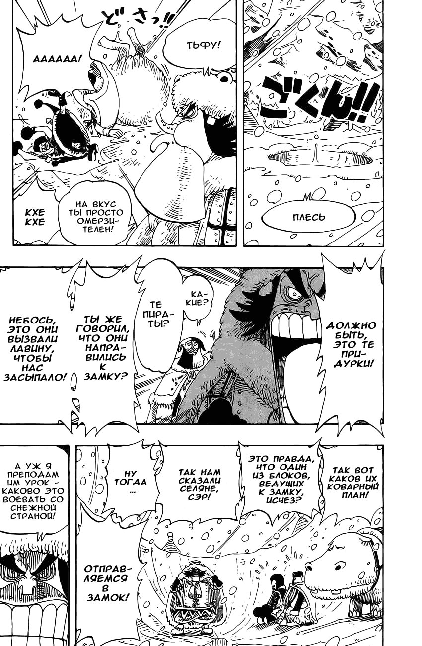 Страница 18 главы 137 манги Ван Пис / One Piece