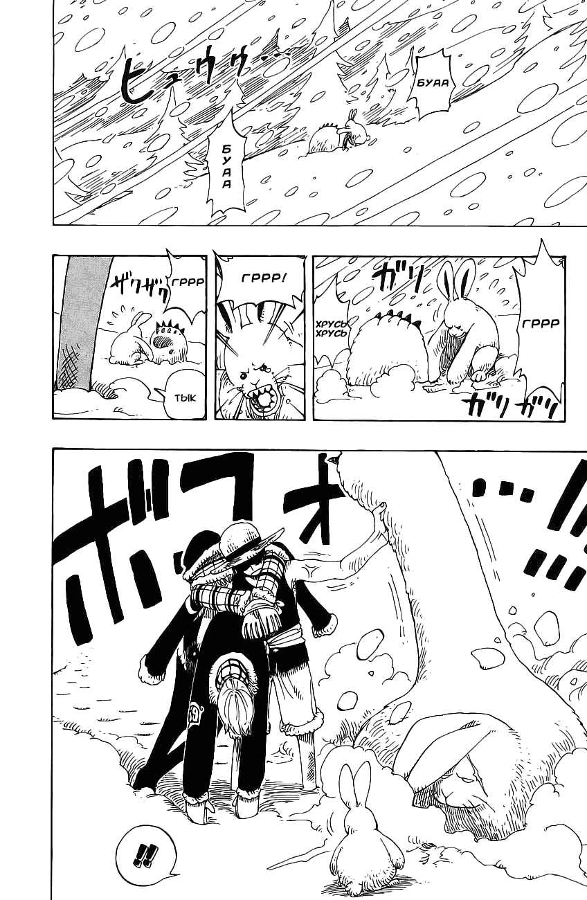 Страница 19 главы 137 манги Ван Пис / One Piece