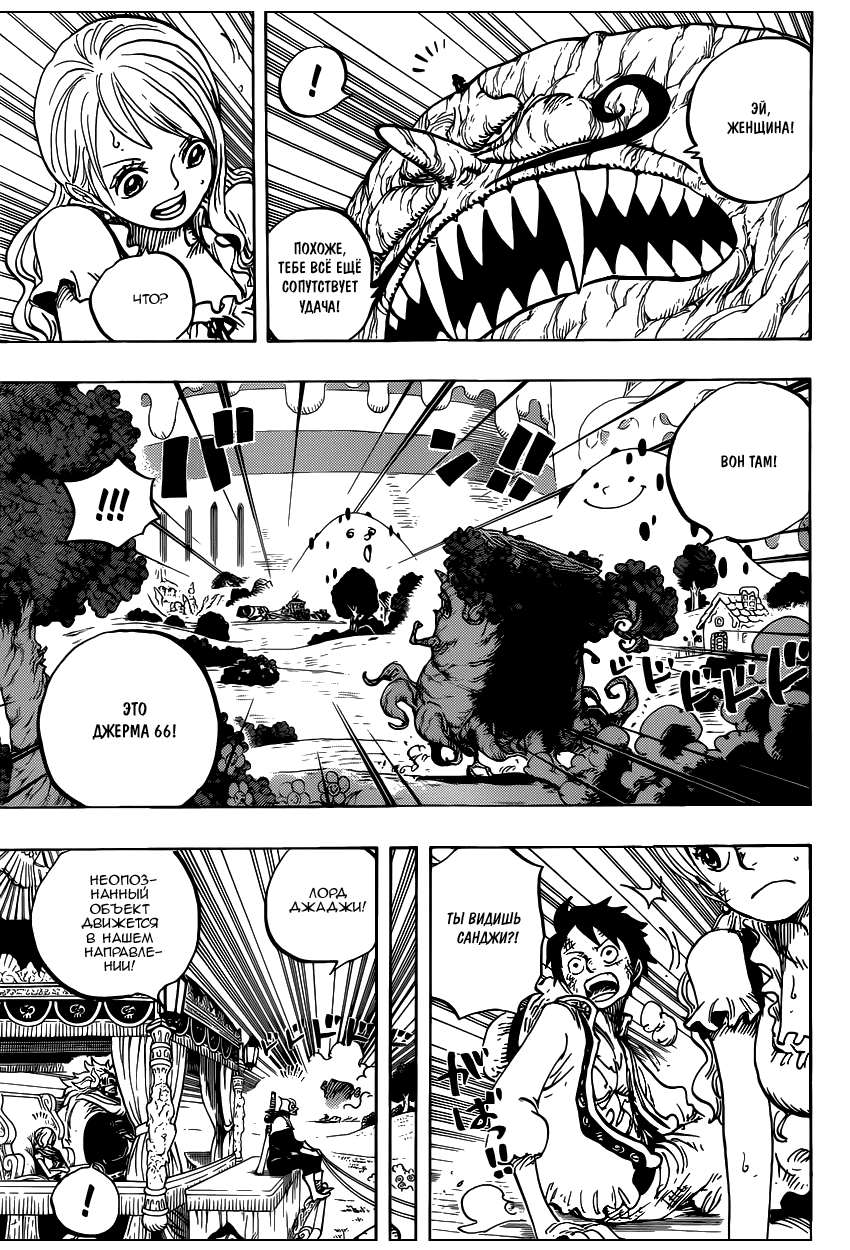 Страница 13 главы 843 манги Ван Пис / One Piece