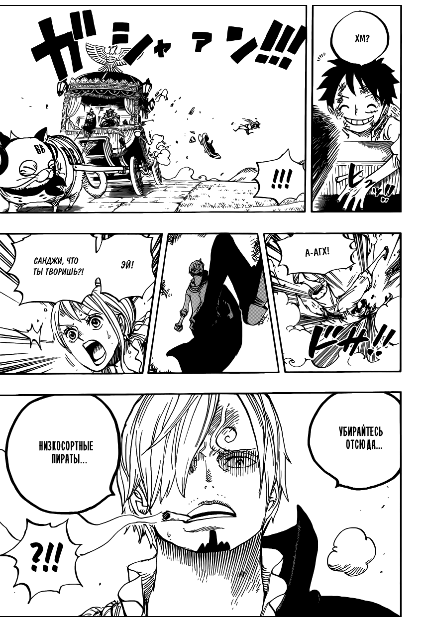Страница 17 главы 843 манги Ван Пис / One Piece