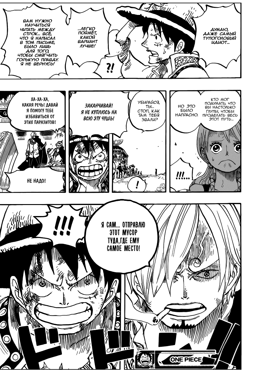 Страница 19 главы 843 манги Ван Пис / One Piece