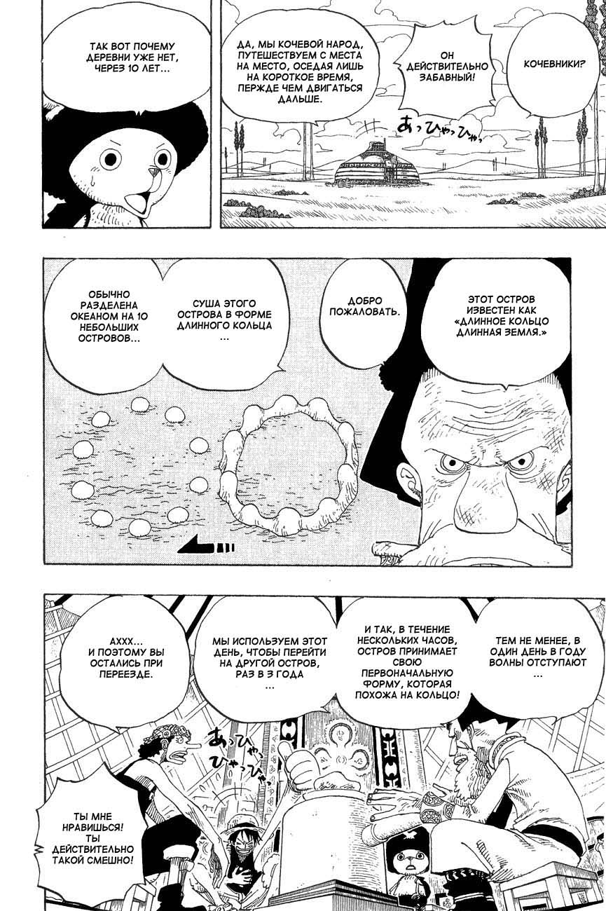 Страница 9 главы 305 манги Ван Пис / One Piece