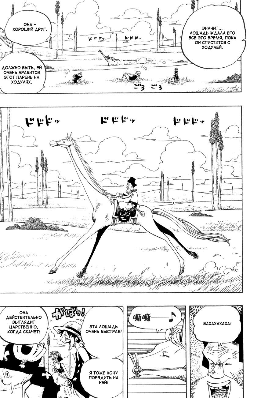 Страница 12 главы 305 манги Ван Пис / One Piece