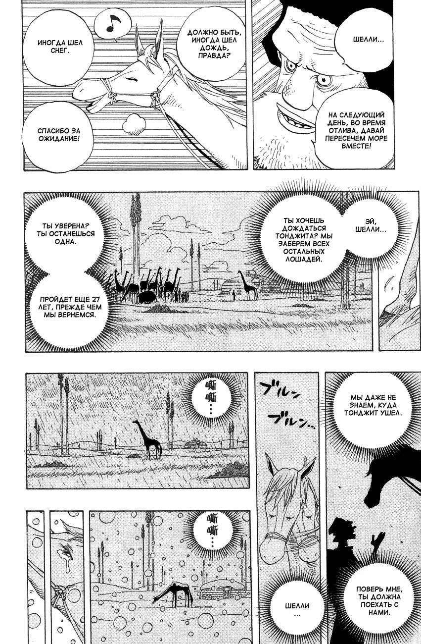 Страница 13 главы 305 манги Ван Пис / One Piece