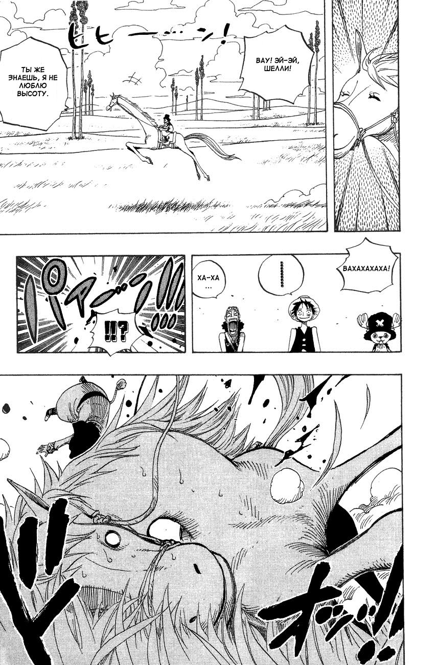 Страница 14 главы 305 манги Ван Пис / One Piece