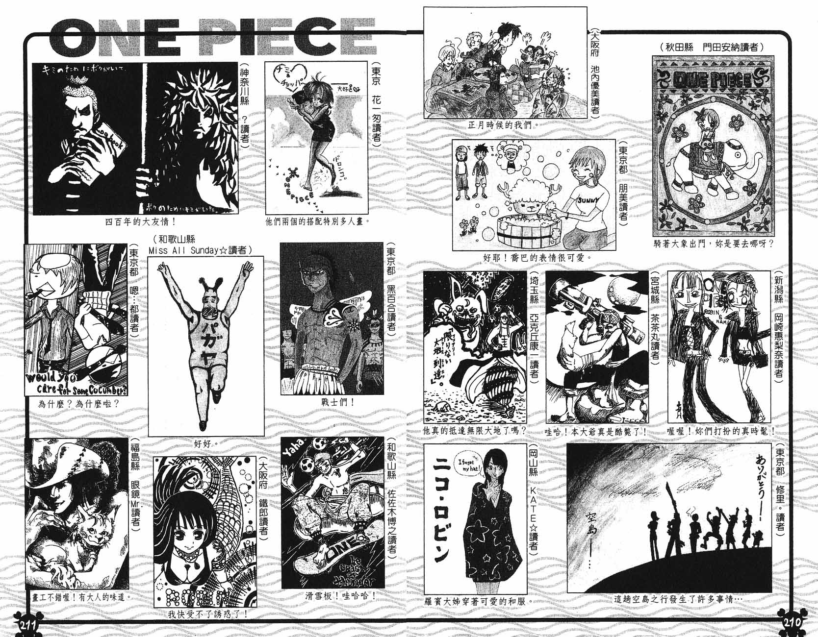 Страница 21 главы 305 манги Ван Пис / One Piece