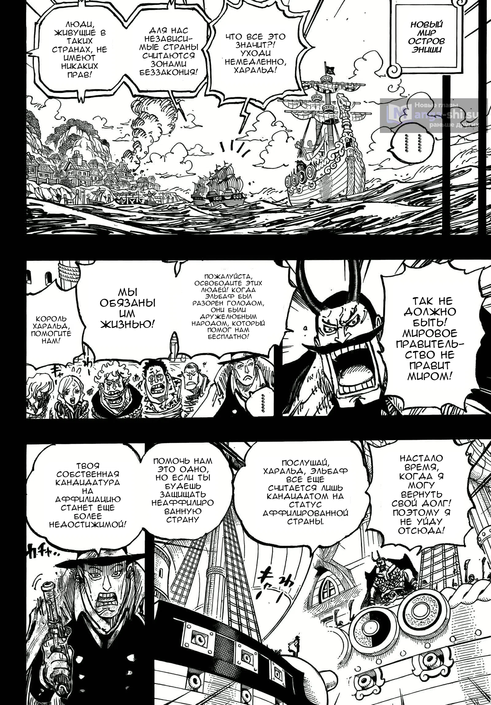 Страница 6 главы 1157 манги Ван Пис / One Piece