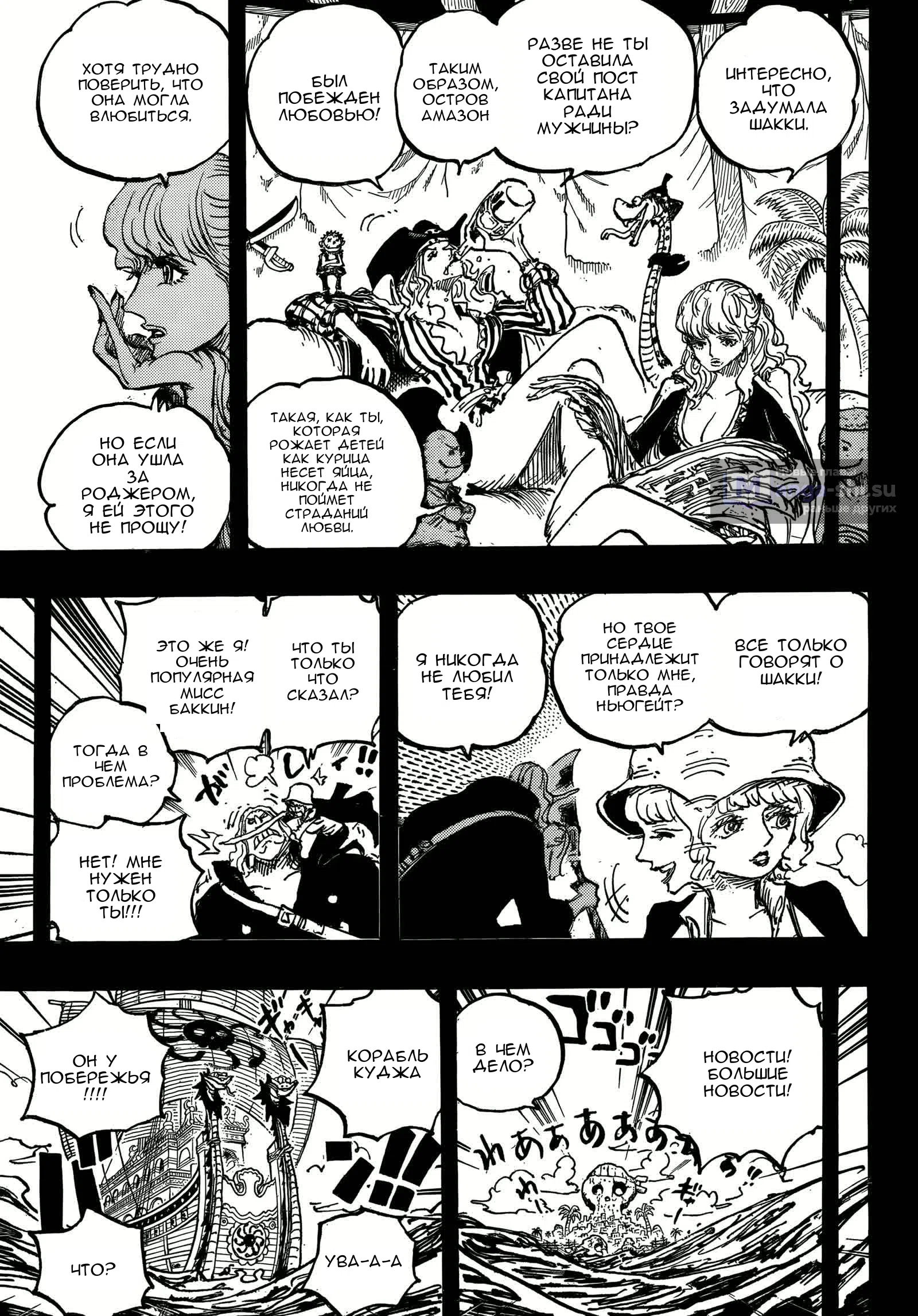 Страница 11 главы 1157 манги Ван Пис / One Piece