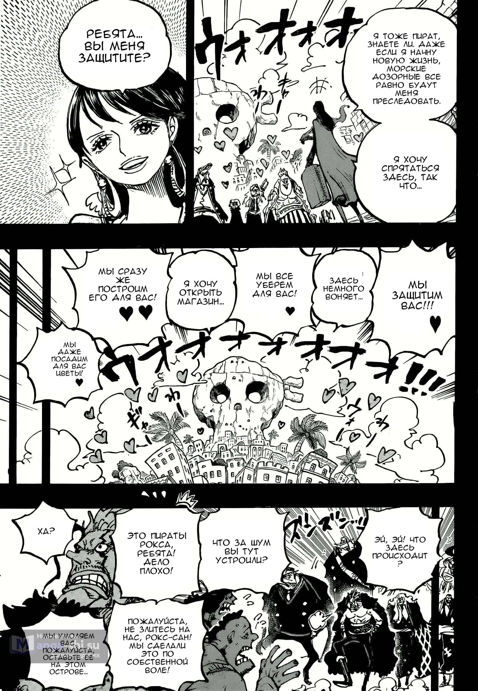 Страница 13 главы 1157 манги Ван Пис / One Piece