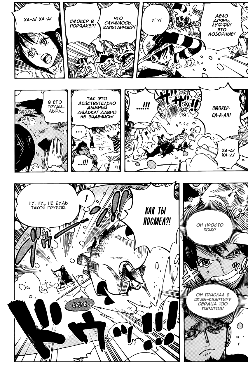 Страница 6 главы 663 манги Ван Пис / One Piece