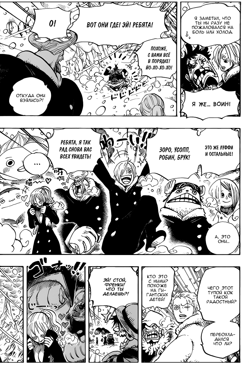 Страница 13 главы 663 манги Ван Пис / One Piece