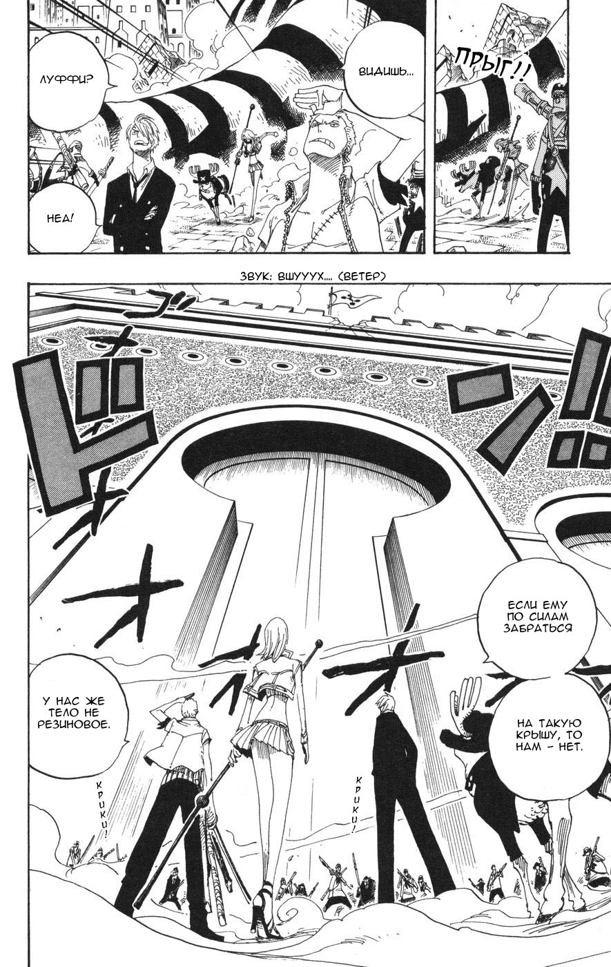 Страница 7 главы 386 манги Ван Пис / One Piece