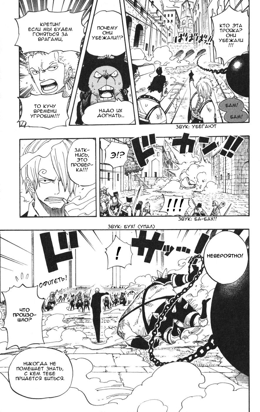 Страница 10 главы 386 манги Ван Пис / One Piece