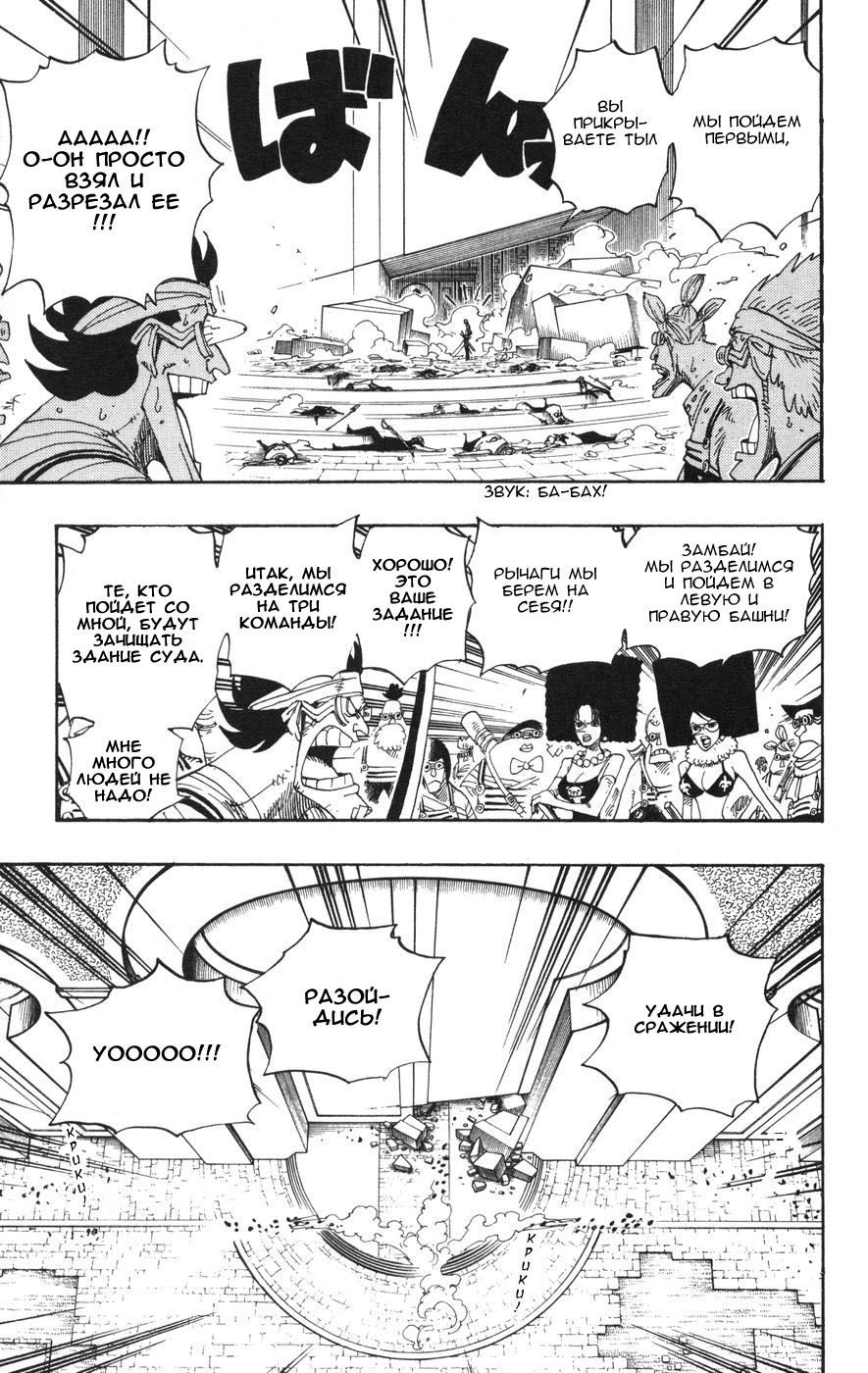 Страница 12 главы 386 манги Ван Пис / One Piece