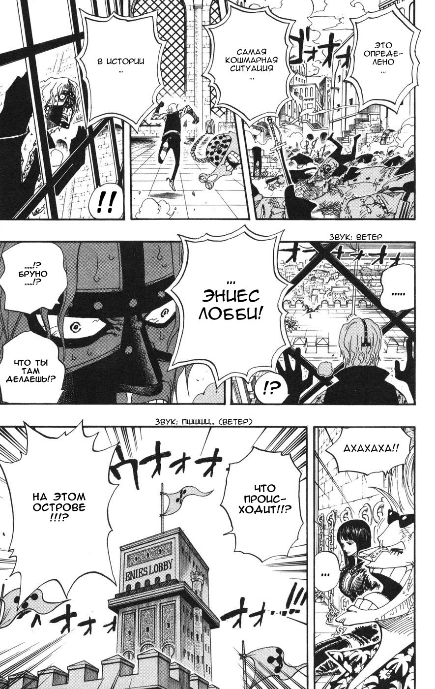 Страница 14 главы 386 манги Ван Пис / One Piece