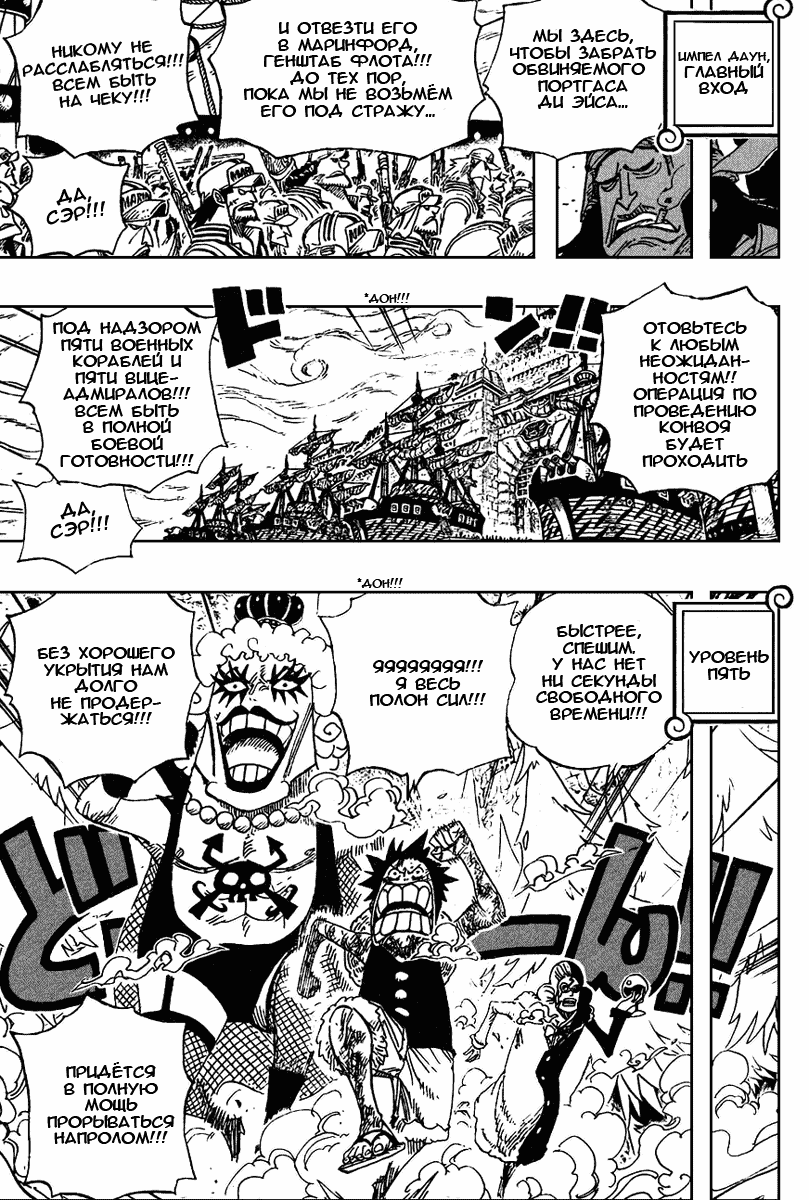 Страница 14 главы 539 манги Ван Пис / One Piece
