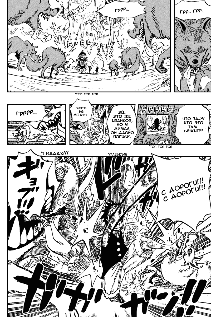 Страница 15 главы 539 манги Ван Пис / One Piece