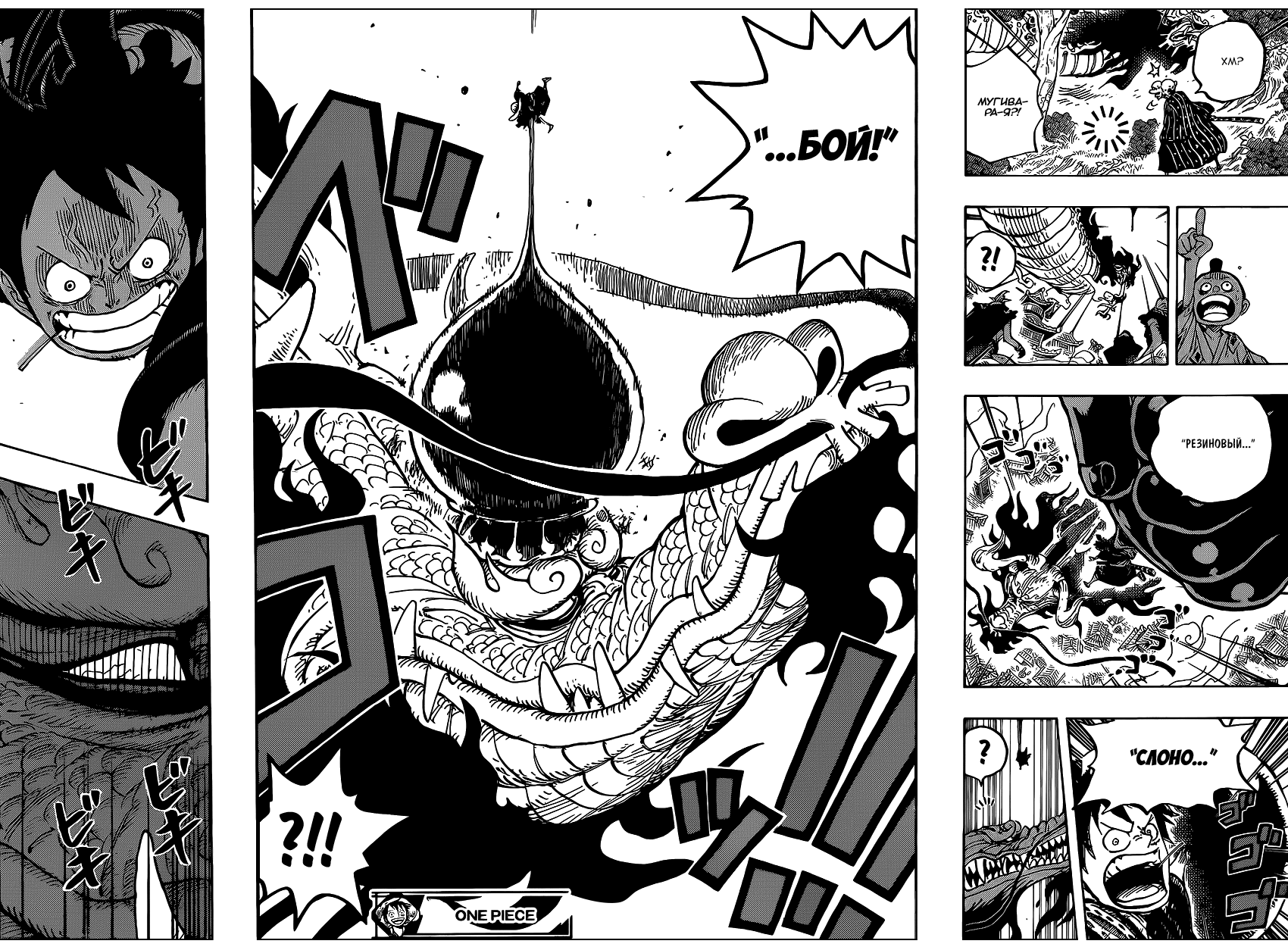 Страница 15 главы 922 манги Ван Пис / One Piece
