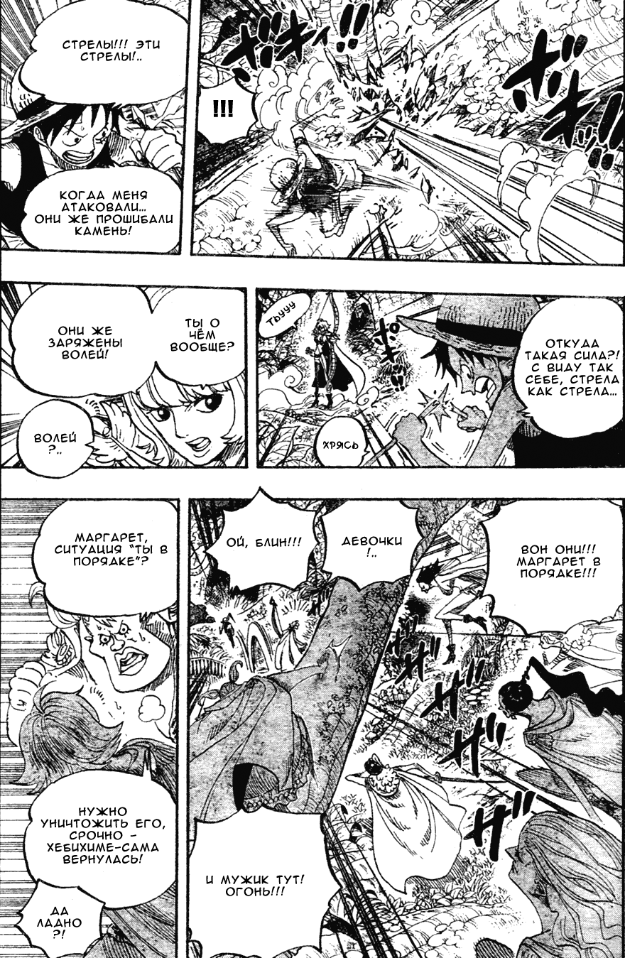 Страница 6 главы 516 манги Ван Пис / One Piece
