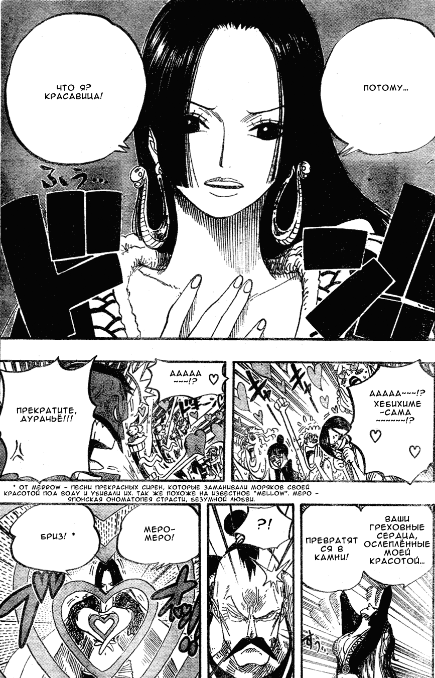 Страница 15 главы 516 манги Ван Пис / One Piece