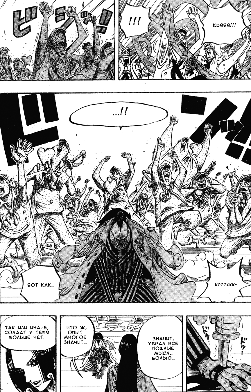 Страница 16 главы 516 манги Ван Пис / One Piece