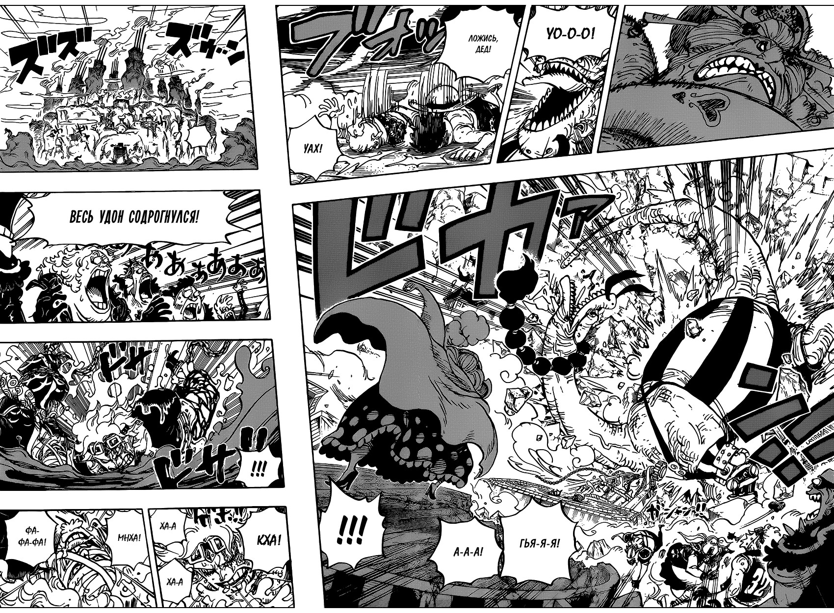 Страница 4 главы 946 манги Ван Пис / One Piece