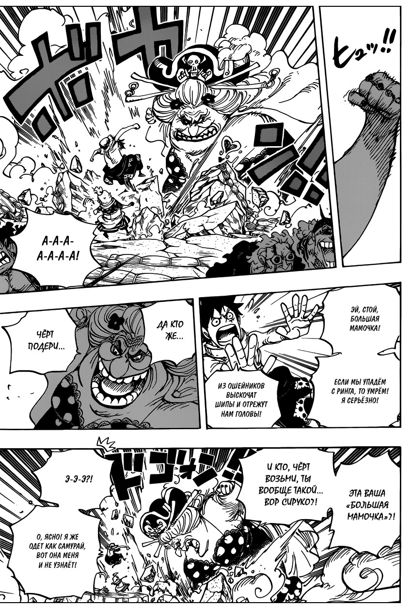 Страница 12 главы 946 манги Ван Пис / One Piece