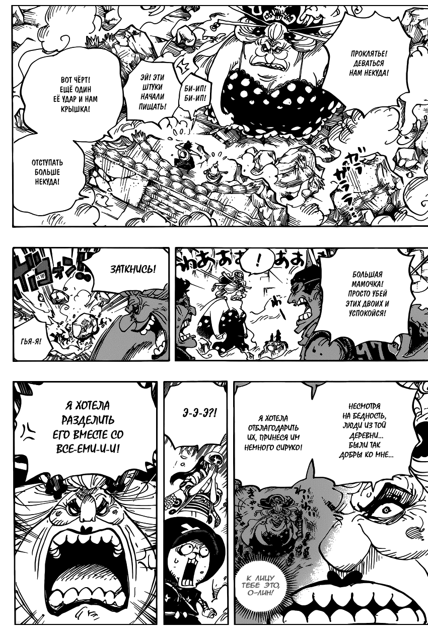 Страница 13 главы 946 манги Ван Пис / One Piece