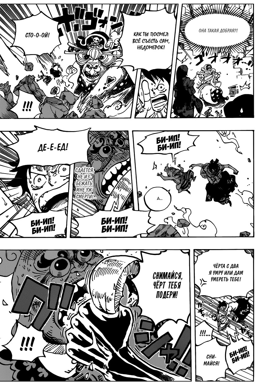 Страница 14 главы 946 манги Ван Пис / One Piece
