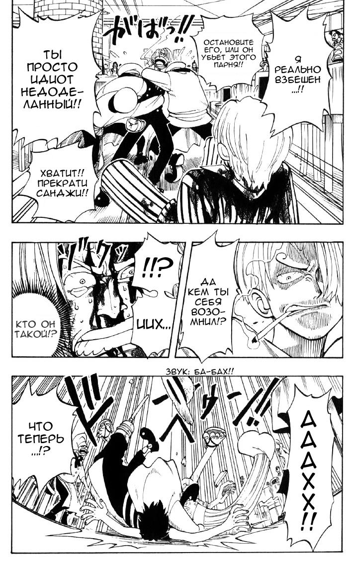 Страница 12 главы 44 манги Ван Пис / One Piece
