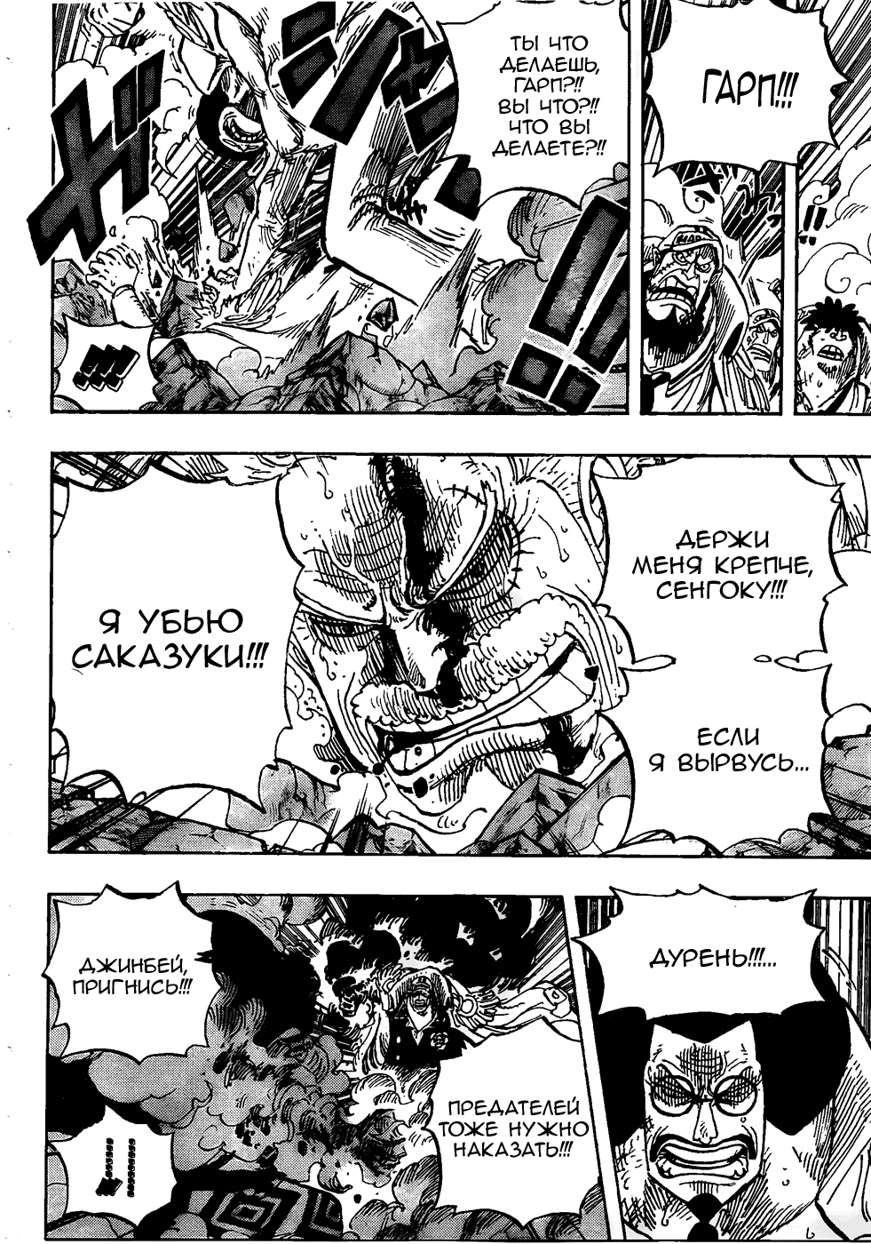 Страница 6 главы 574 манги Ван Пис / One Piece
