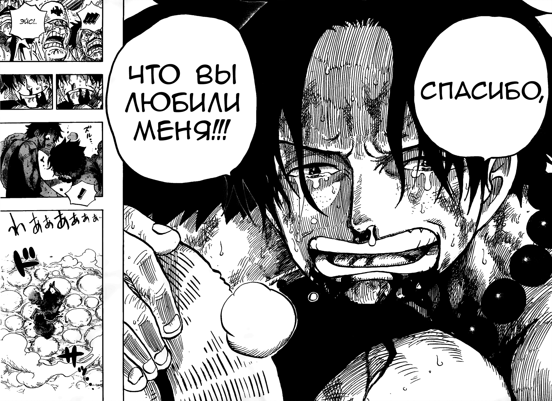 Страница 13 главы 574 манги Ван Пис / One Piece