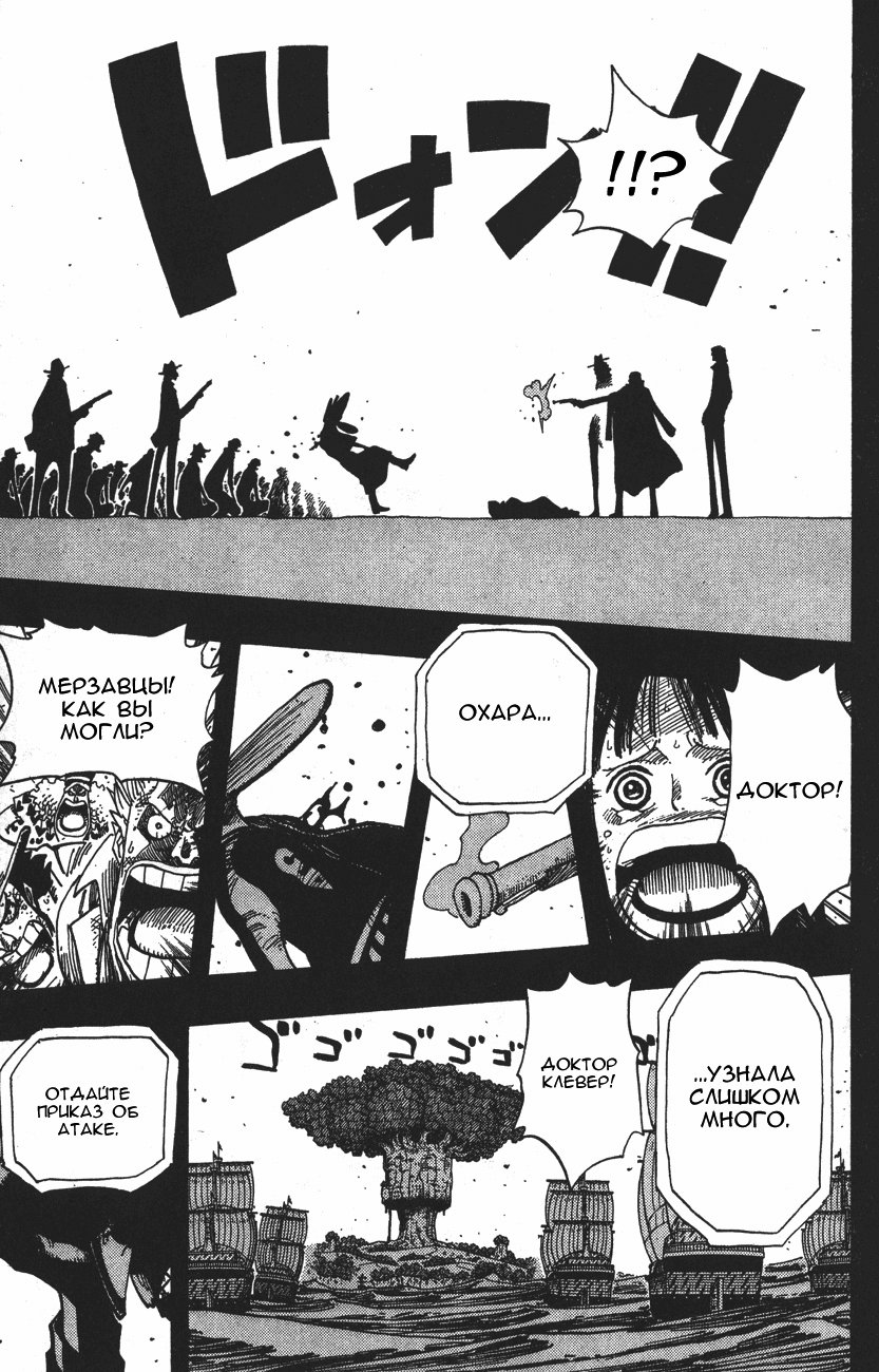 Страница 9 главы 395 манги Ван Пис / One Piece