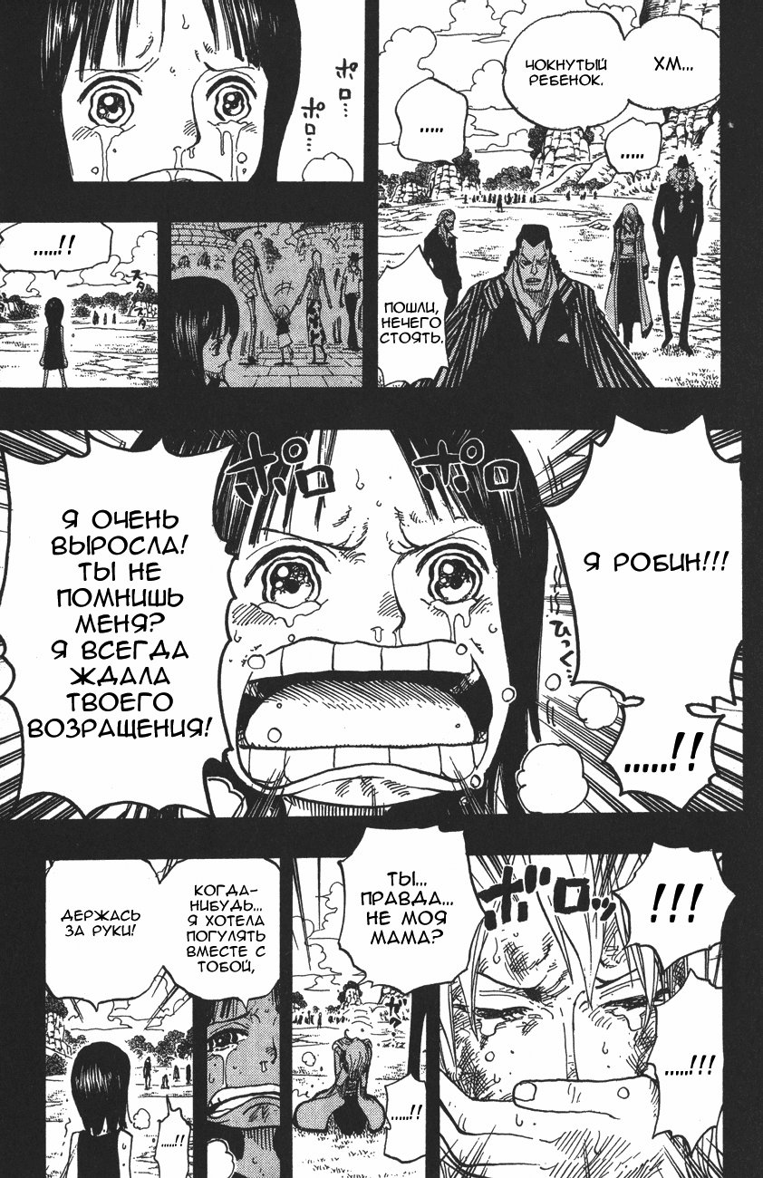 Страница 17 главы 395 манги Ван Пис / One Piece